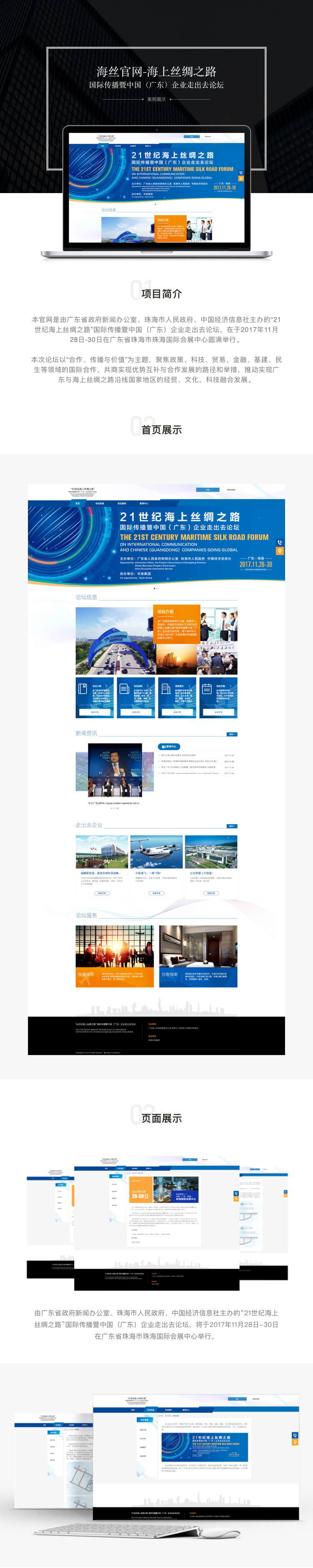 海丝官网-海上丝绸之路   750.jpg