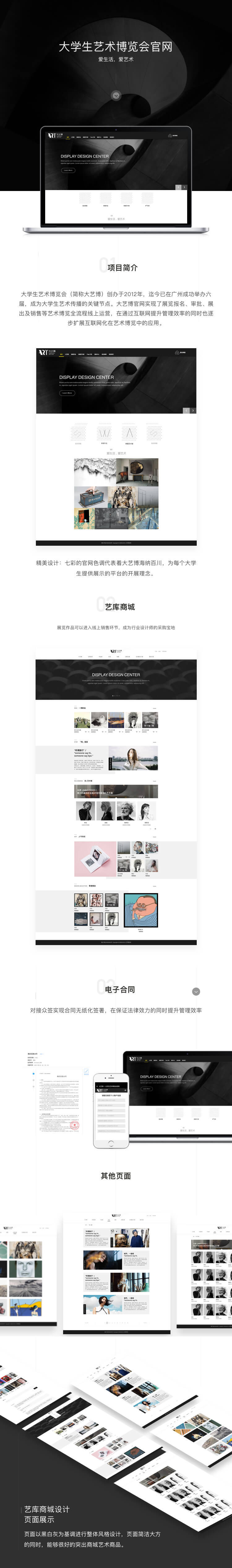 大学生艺术博览会官网  750.jpg