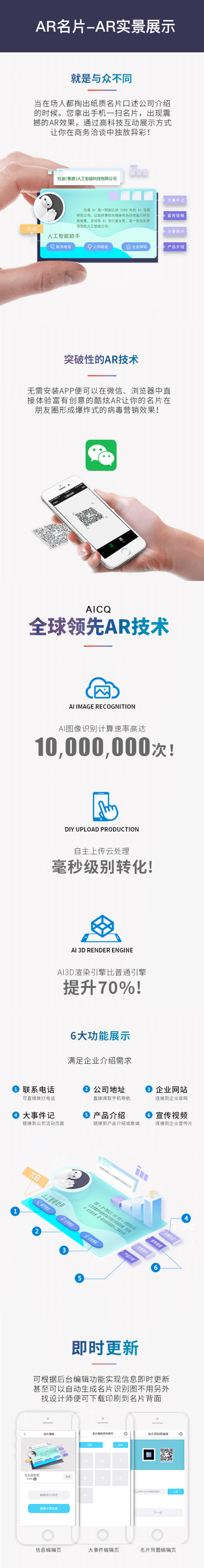   AR名片-AR实景展示 750.png